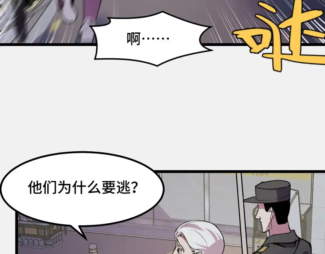 第26话军事顾问-她们说我是未来之王-凯特动漫（绘制）+新意（编剧）（第6张）