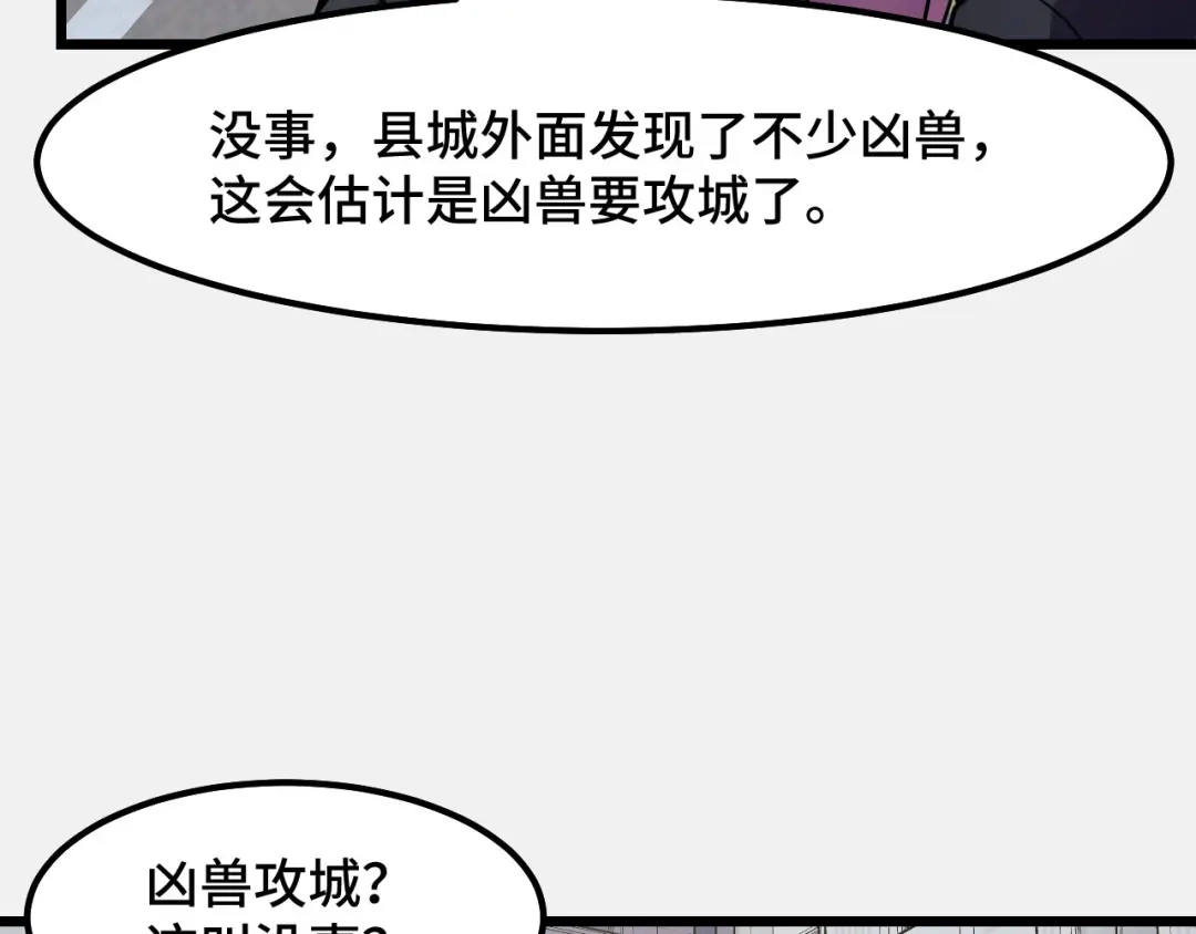 第26话军事顾问-她们说我是未来之王-凯特动漫（绘制）+新意（编剧）（第8张）