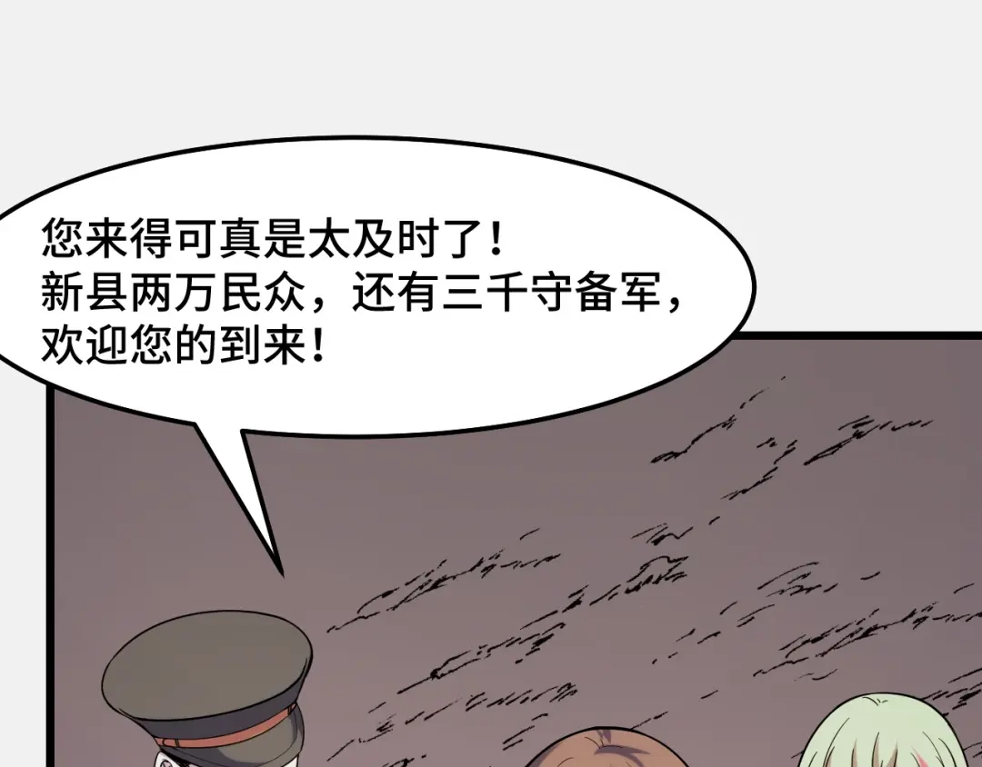 第27话叶宁出手-她们说我是未来之王-凯特动漫（绘制）+新意（编剧）（第4张）