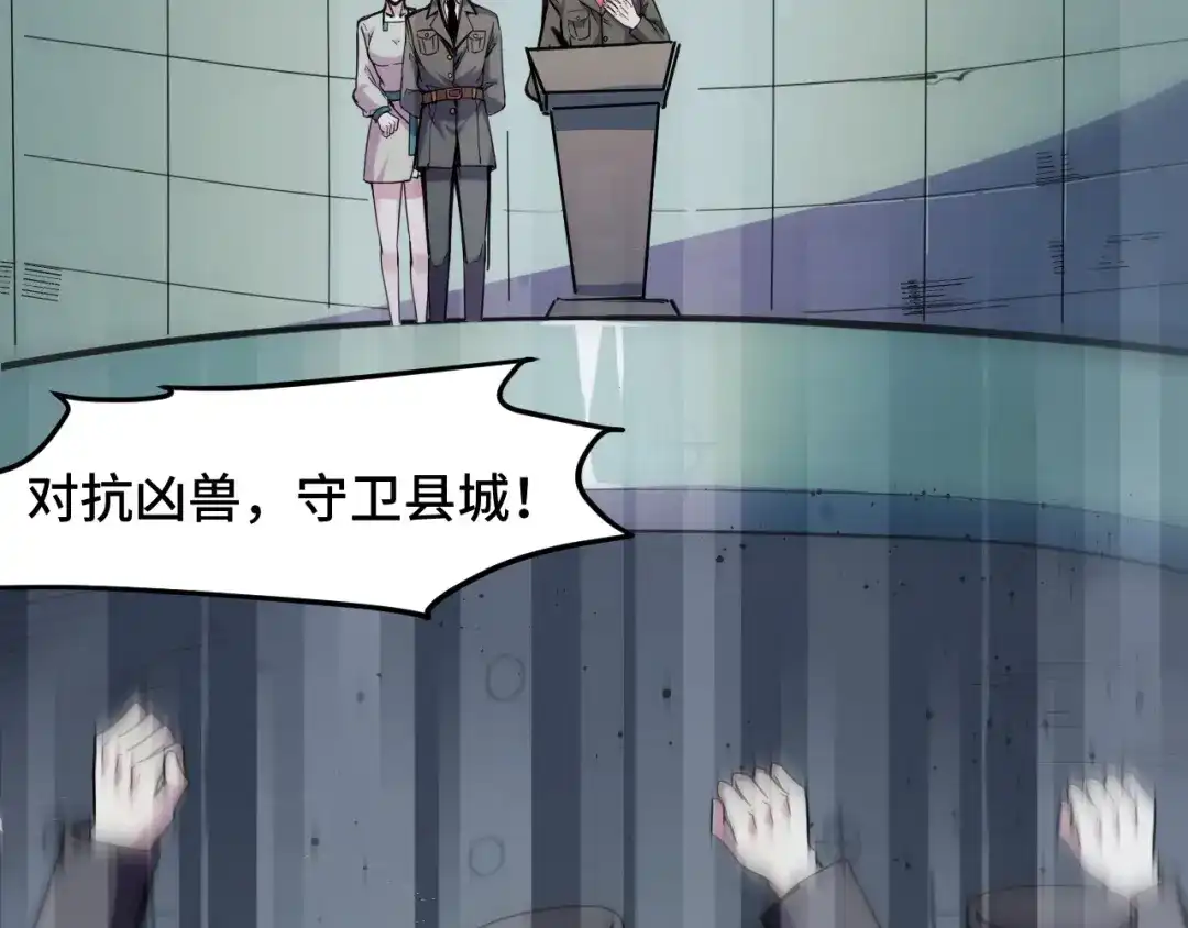 第27话叶宁出手-她们说我是未来之王-凯特动漫（绘制）+新意（编剧）（第10张）