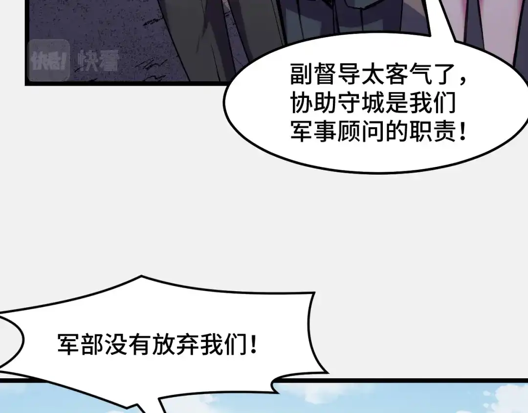 第27话叶宁出手-她们说我是未来之王-凯特动漫（绘制）+新意（编剧）（第6张）