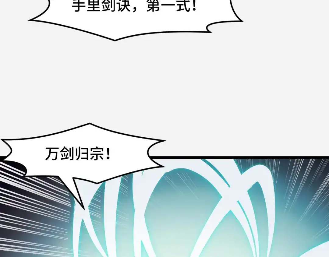 第29话阴谋？！-她们说我是未来之王-凯特动漫（绘制）+新意（编剧）（第6张）