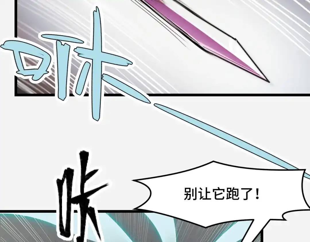 第29话阴谋？！-她们说我是未来之王-凯特动漫（绘制）+新意（编剧）（第9张）