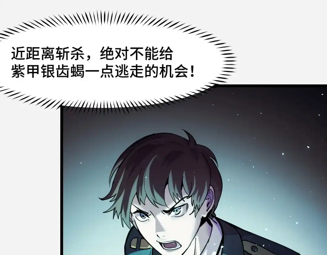 第29话阴谋？！-她们说我是未来之王-凯特动漫（绘制）+新意（编剧）（第4张）