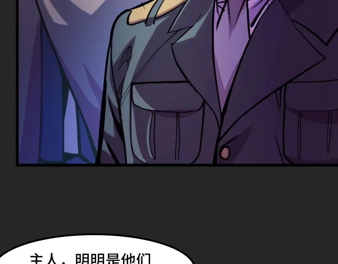 第30话你们的路走窄了-她们说我是未来之王-凯特动漫（绘制）+新意（编剧）（第7张）