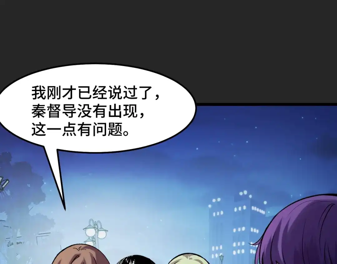 第31话王真正的力量-她们说我是未来之王-凯特动漫（绘制）+新意（编剧）（第4张）