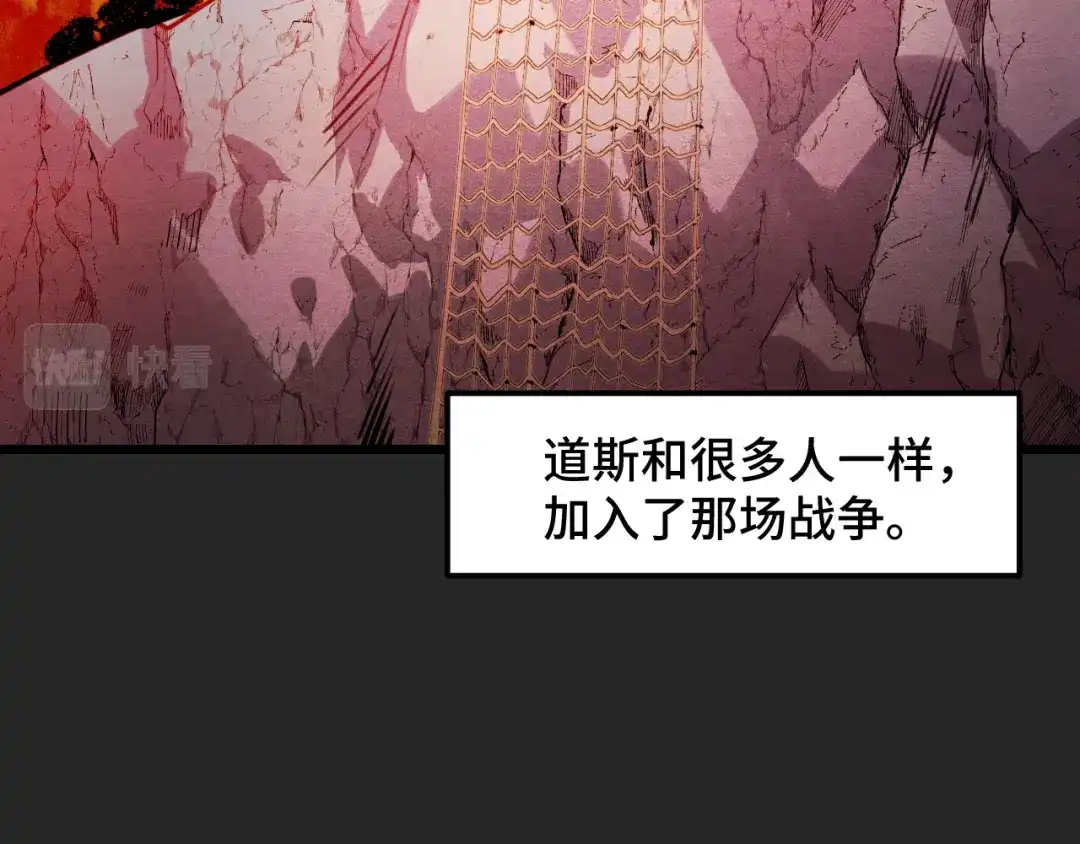 第32话王者气息-她们说我是未来之王-凯特动漫（绘制）+新意（编剧）（第5张）