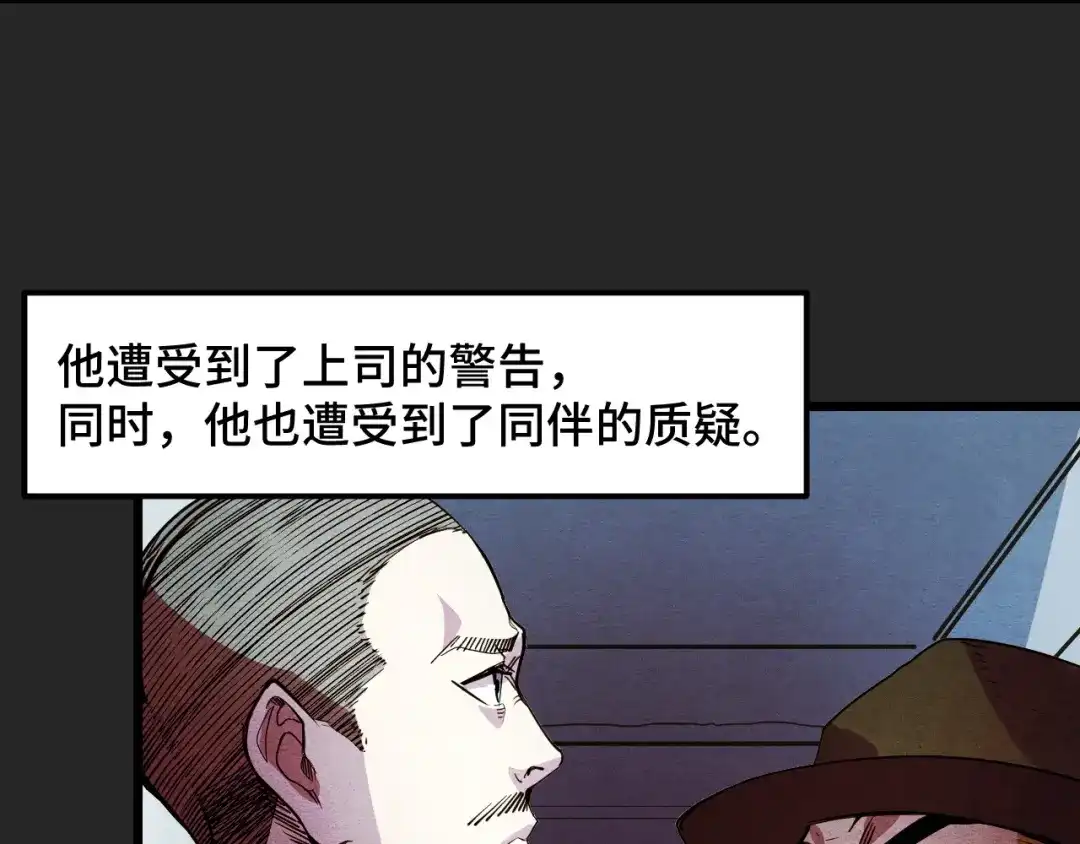 第32话王者气息-她们说我是未来之王-凯特动漫（绘制）+新意（编剧）（第8张）