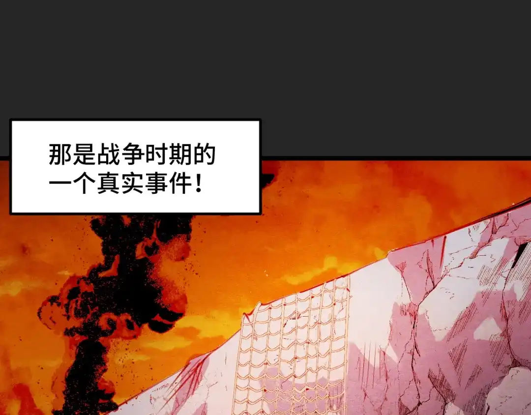 第32话王者气息-她们说我是未来之王-凯特动漫（绘制）+新意（编剧）（第4张）