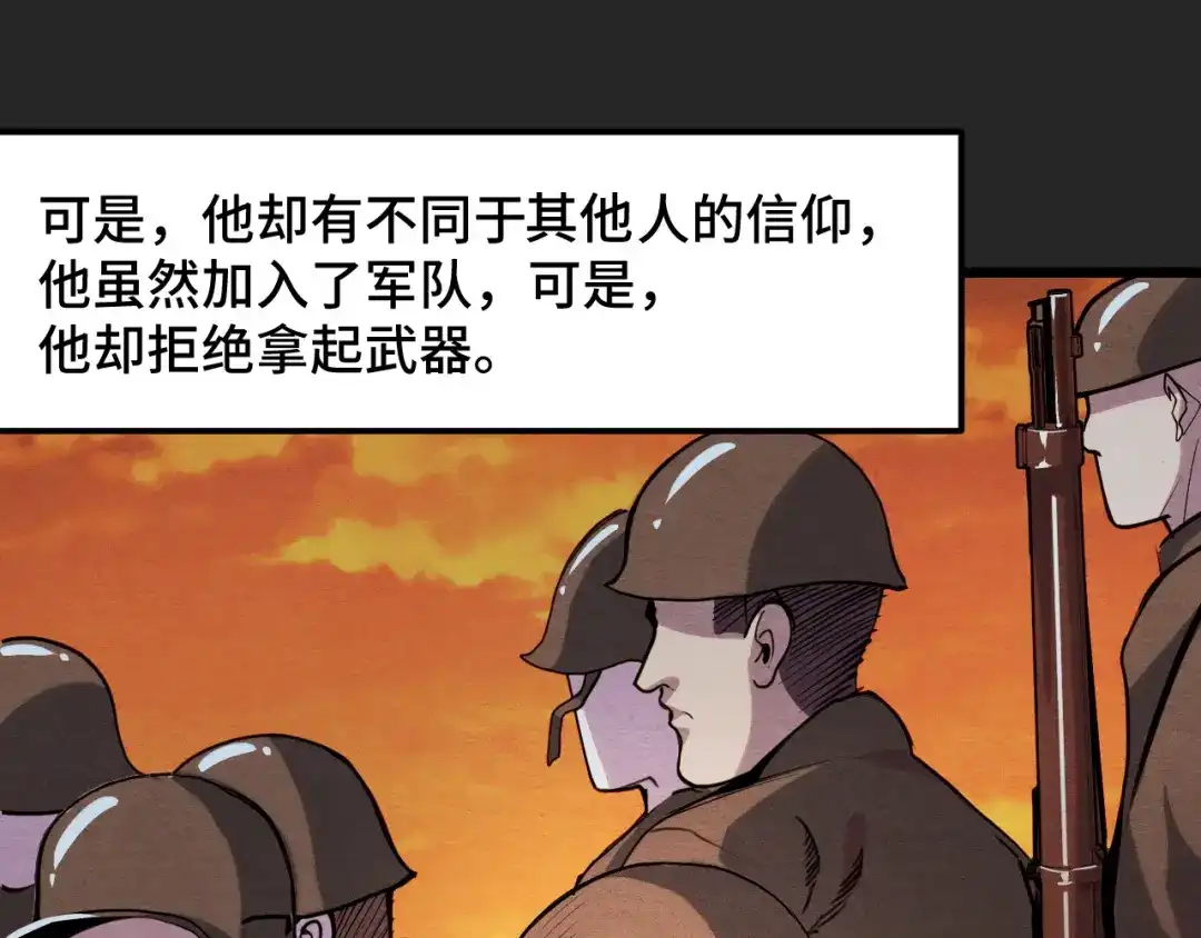 第32话王者气息-她们说我是未来之王-凯特动漫（绘制）+新意（编剧）（第6张）