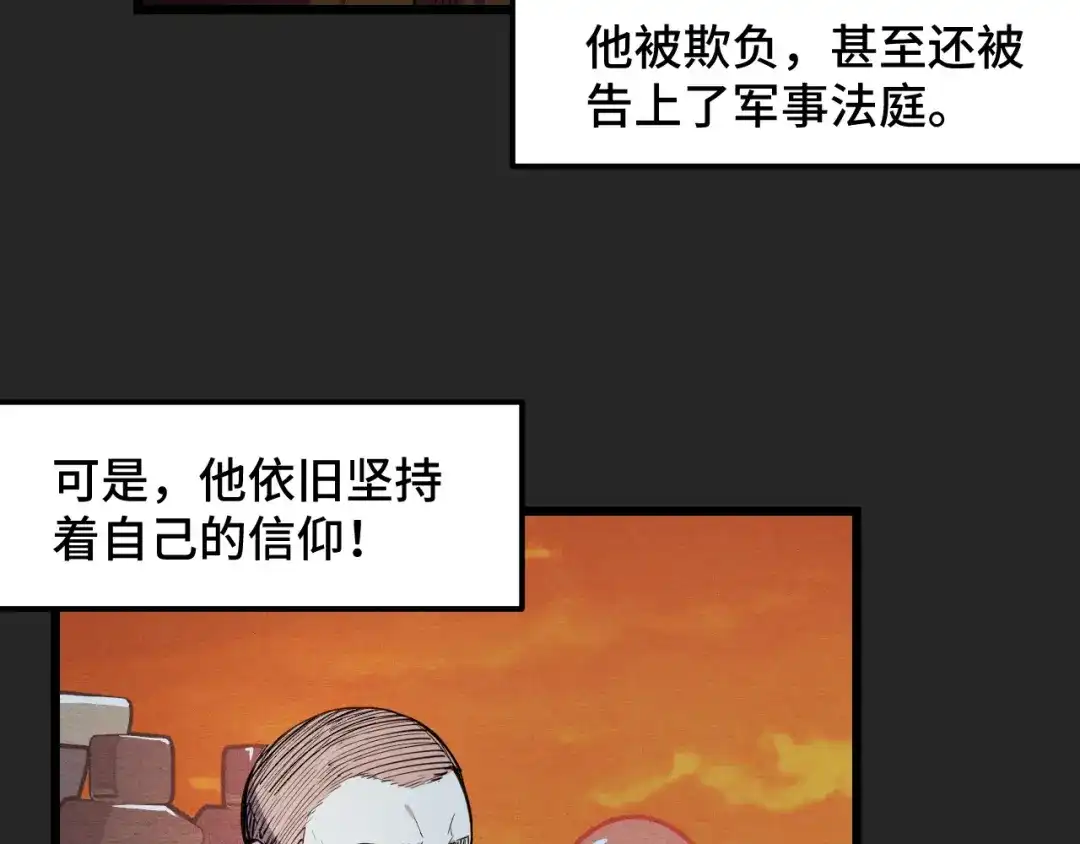 第32话王者气息-她们说我是未来之王-凯特动漫（绘制）+新意（编剧）（第10张）