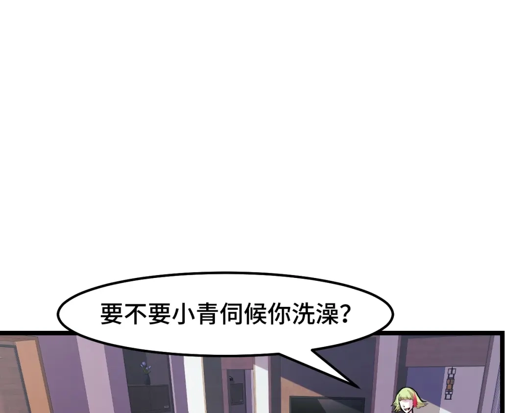 第34话马甲掉了-她们说我是未来之王-凯特动漫（绘制）+新意（编剧）（第7张）