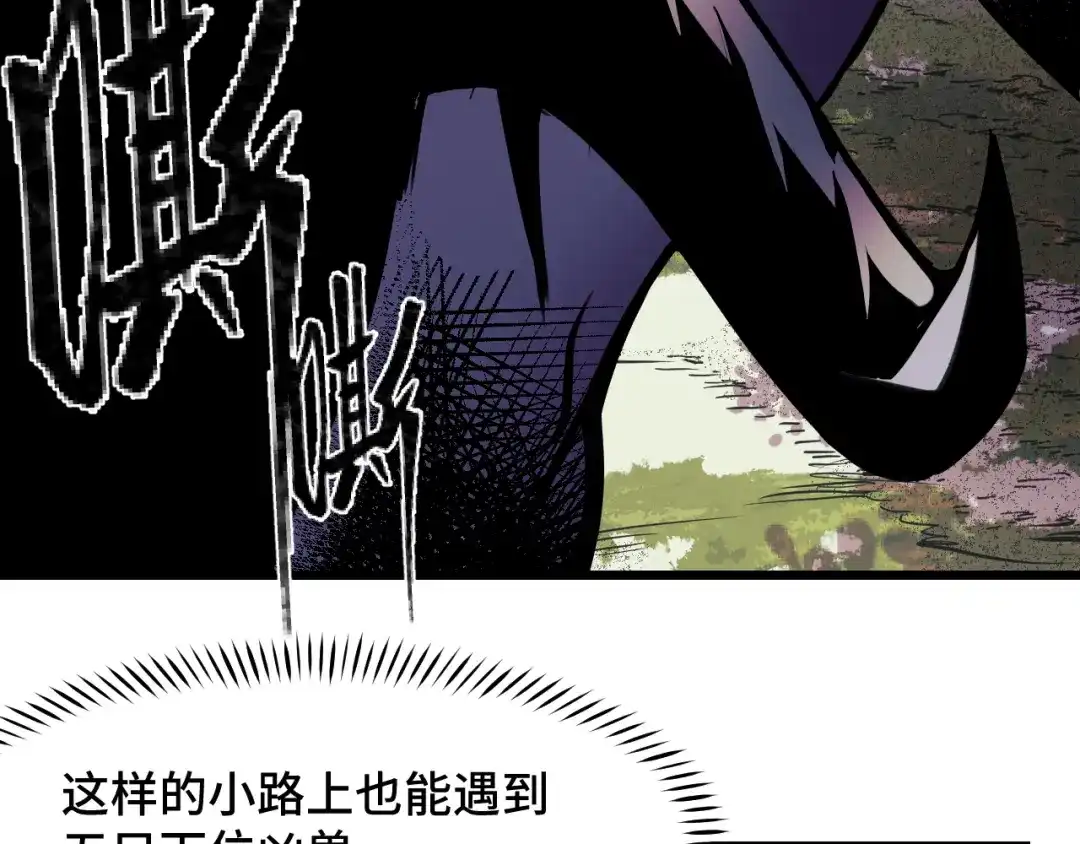 第35话我要低调-她们说我是未来之王-凯特动漫（绘制）+新意（编剧）（第11张）