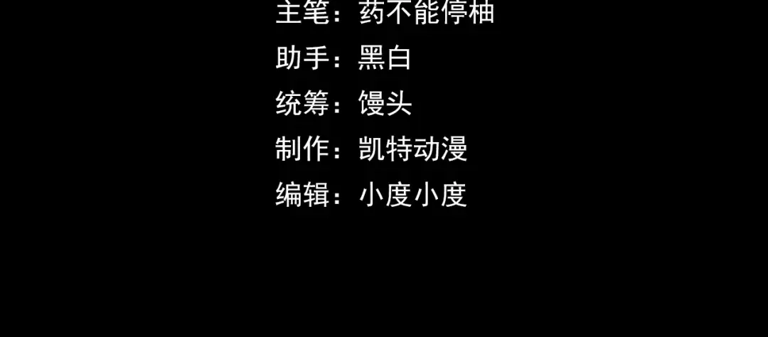 第35话我要低调-她们说我是未来之王-凯特动漫（绘制）+新意（编剧）（第3张）