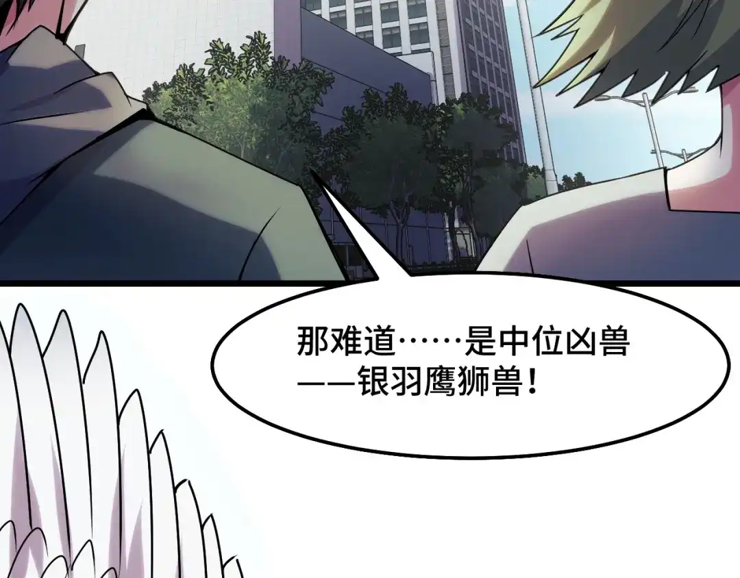 第36话蓉城很安全-她们说我是未来之王-凯特动漫（绘制）+新意（编剧）（第10张）