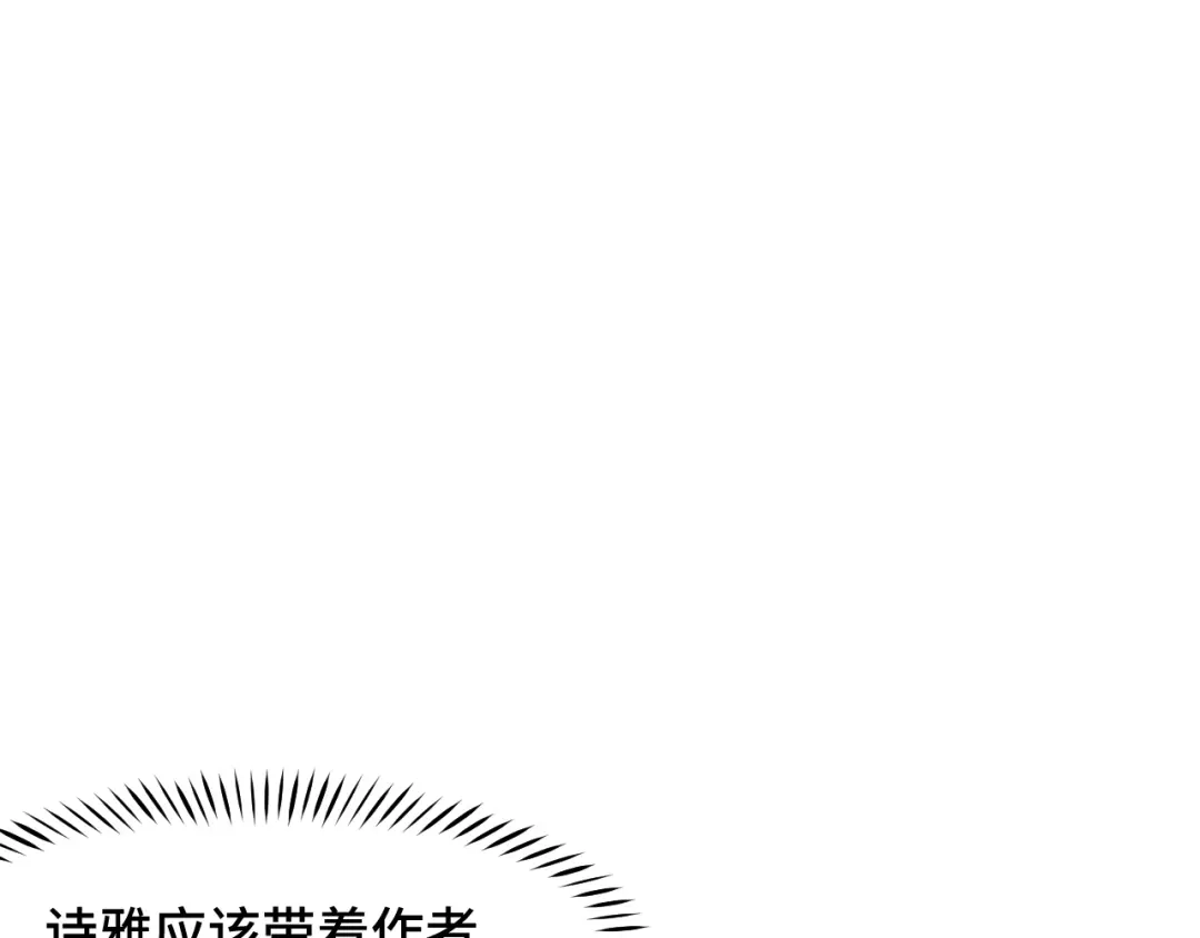 第37话错乱空间-她们说我是未来之王-凯特动漫（绘制）+新意（编剧）（第9张）