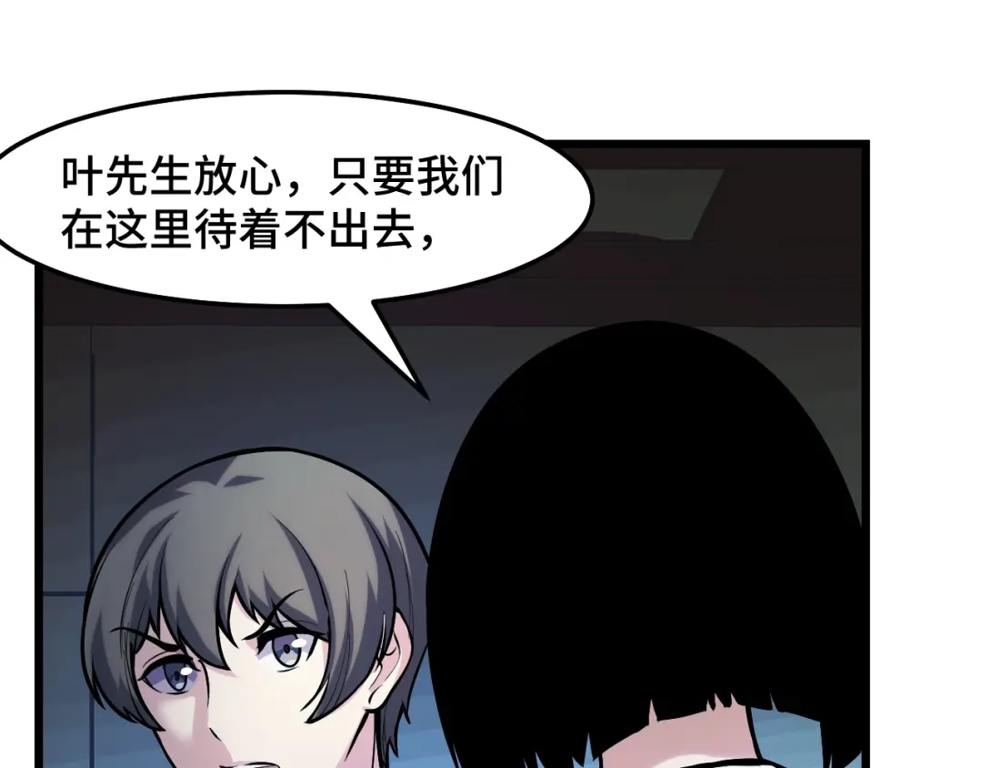 第37话错乱空间-她们说我是未来之王-凯特动漫（绘制）+新意（编剧）（第7张）