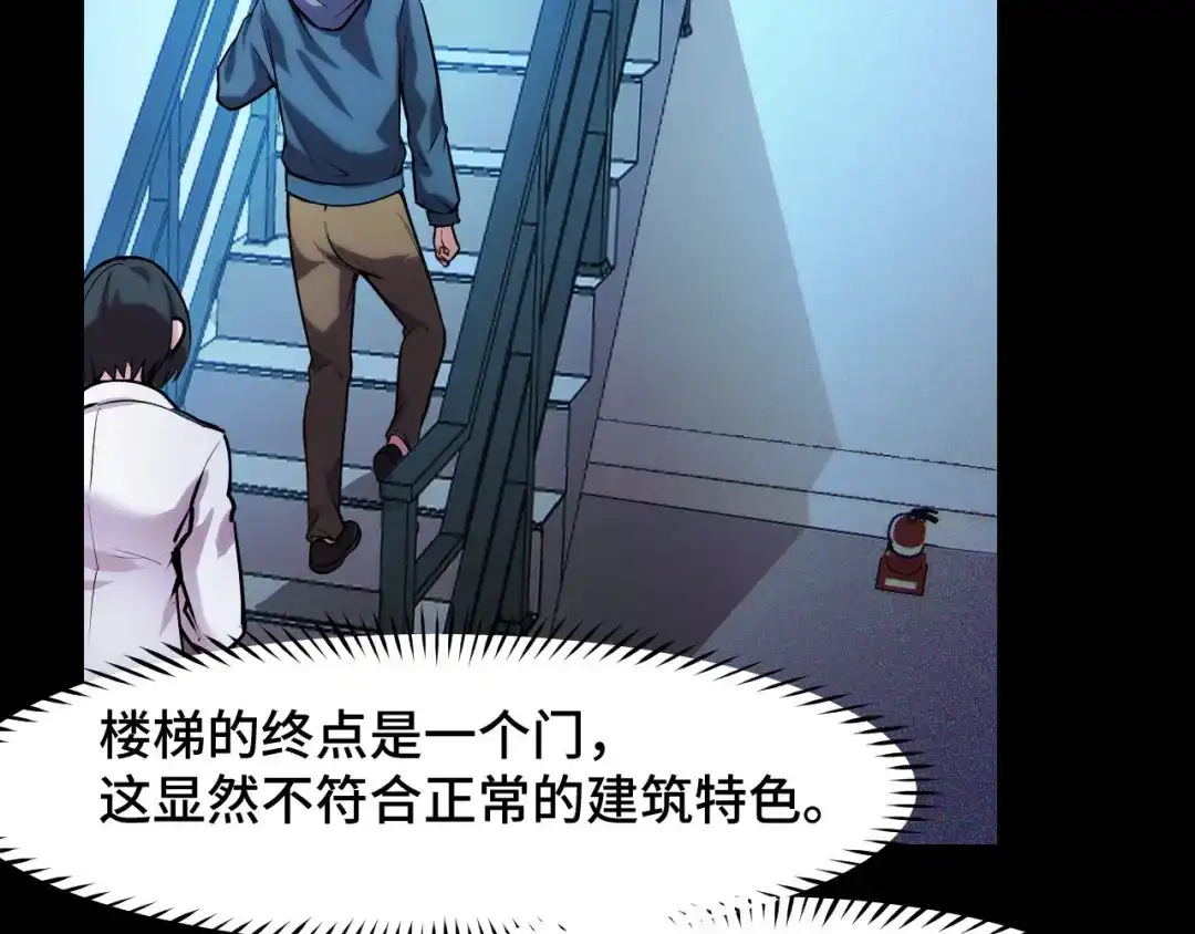 第38话幻阵规律-她们说我是未来之王-凯特动漫（绘制）+新意（编剧）（第8张）