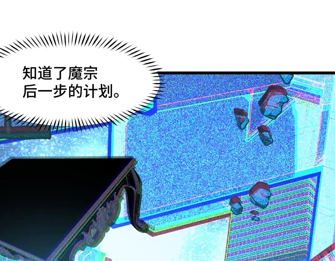 第39话人多力量大-她们说我是未来之王-凯特动漫（绘制）+新意（编剧）（第4张）