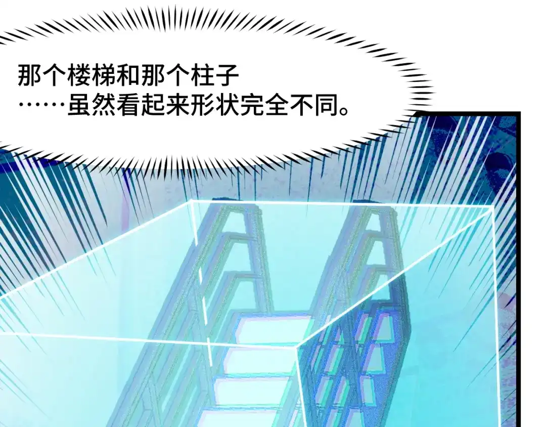 第39话人多力量大-她们说我是未来之王-凯特动漫（绘制）+新意（编剧）（第7张）