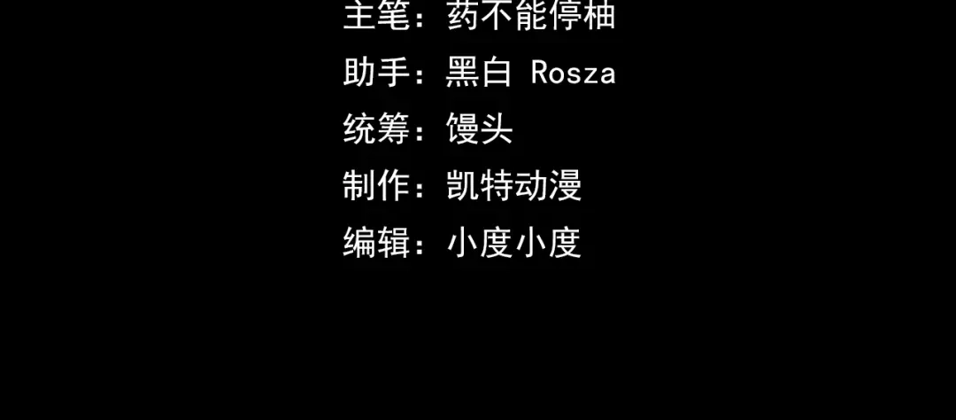 第4话守株待狗-她们说我是未来之王-凯特动漫（绘制）+新意（编剧）（第3张）