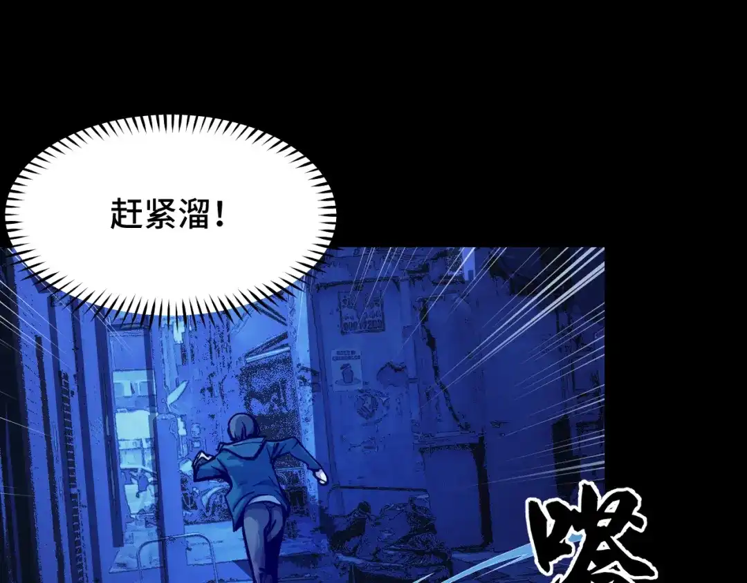 第4话守株待狗-她们说我是未来之王-凯特动漫（绘制）+新意（编剧）（第12张）