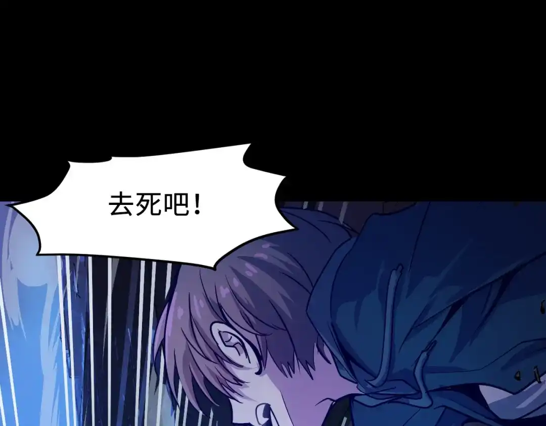 第4话守株待狗-她们说我是未来之王-凯特动漫（绘制）+新意（编剧）（第4张）