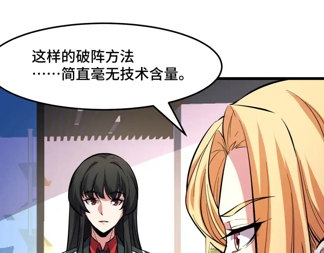 第40话破阵-她们说我是未来之王-凯特动漫（绘制）+新意（编剧）（第4张）