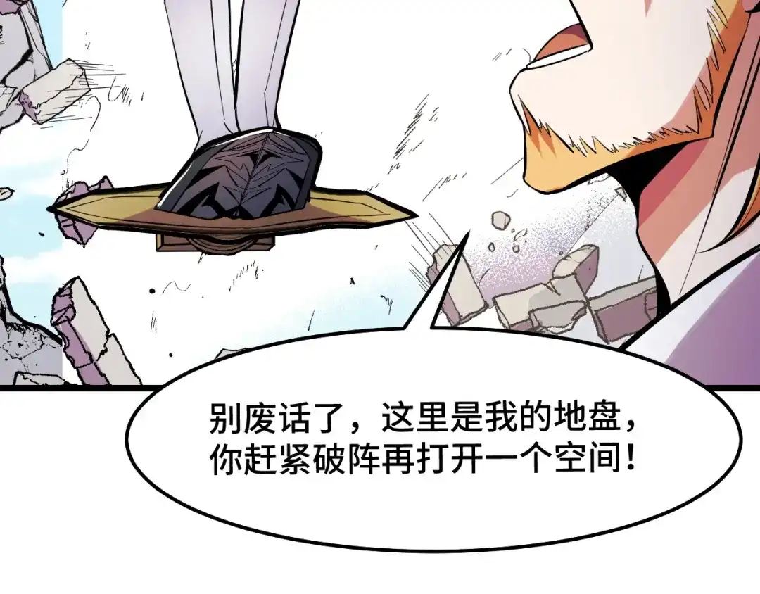 第40话破阵-她们说我是未来之王-凯特动漫（绘制）+新意（编剧）（第19张）