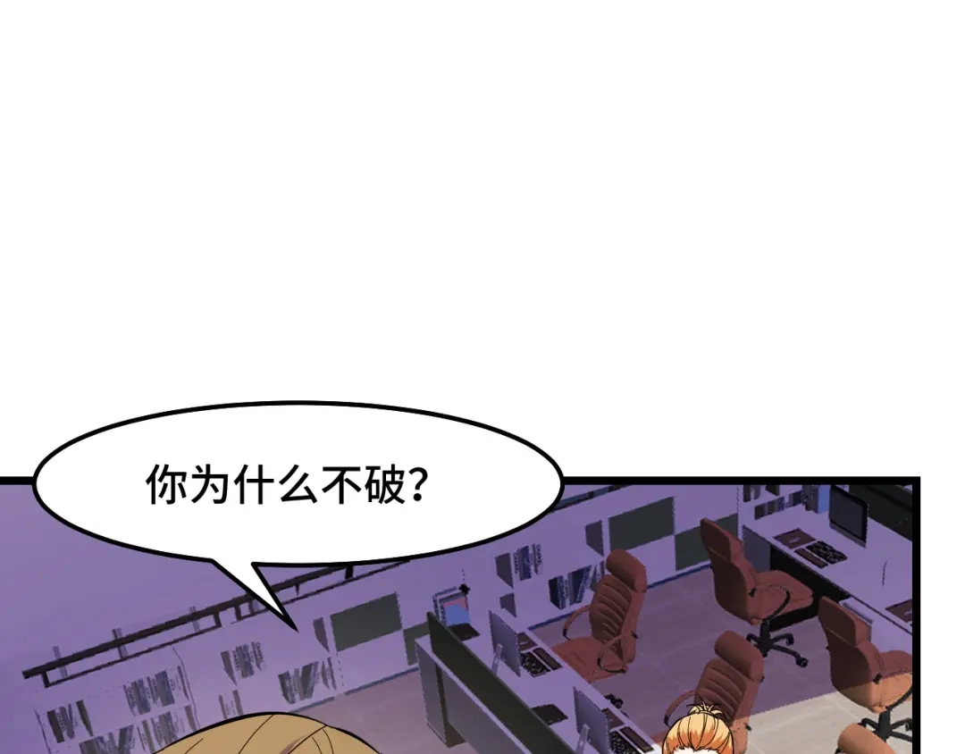 第40话破阵-她们说我是未来之王-凯特动漫（绘制）+新意（编剧）（第21张）