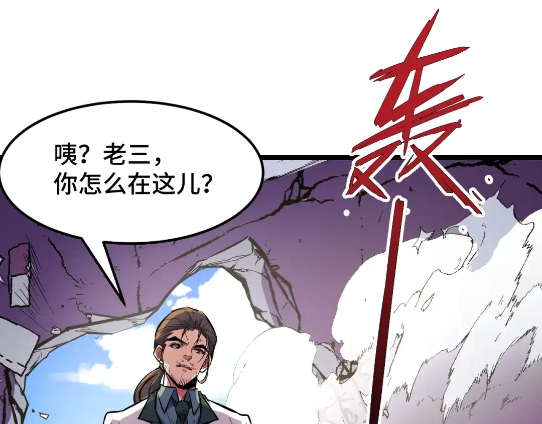 第40话破阵-她们说我是未来之王-凯特动漫（绘制）+新意（编剧）（第17张）