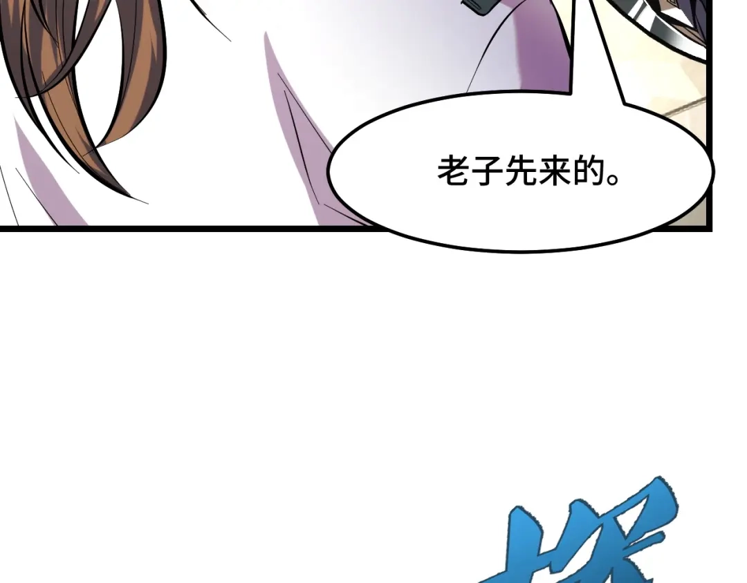 第40话破阵-她们说我是未来之王-凯特动漫（绘制）+新意（编剧）（第23张）