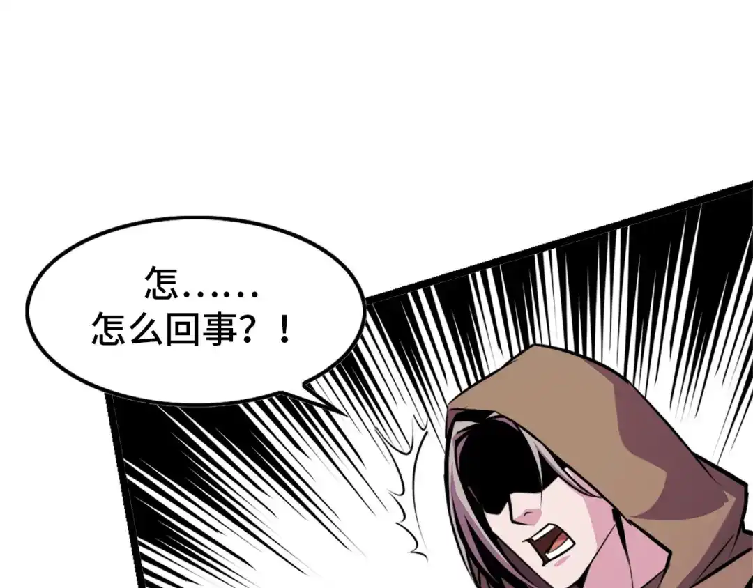 第41话了不得的读者-她们说我是未来之王-凯特动漫（绘制）+新意（编剧）（第7张）