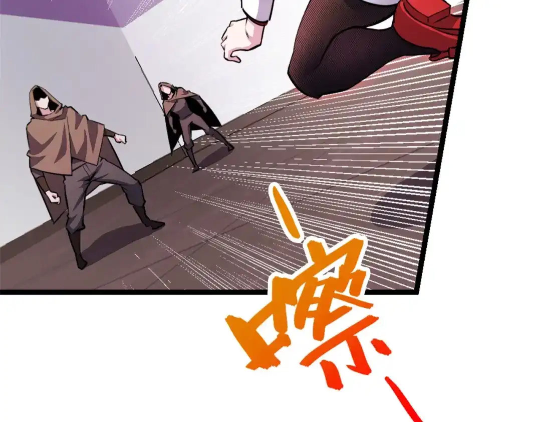 第41话了不得的读者-她们说我是未来之王-凯特动漫（绘制）+新意（编剧）（第10张）