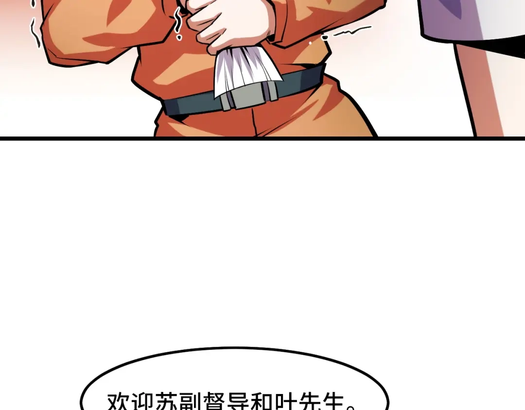 第42话参观-她们说我是未来之王-凯特动漫（绘制）+新意（编剧）（第14张）