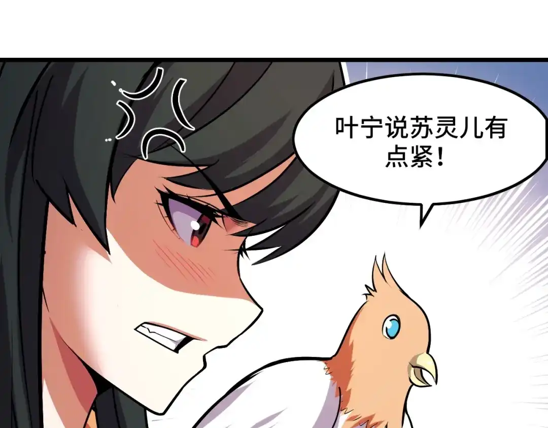第42话参观-她们说我是未来之王-凯特动漫（绘制）+新意（编剧）（第10张）