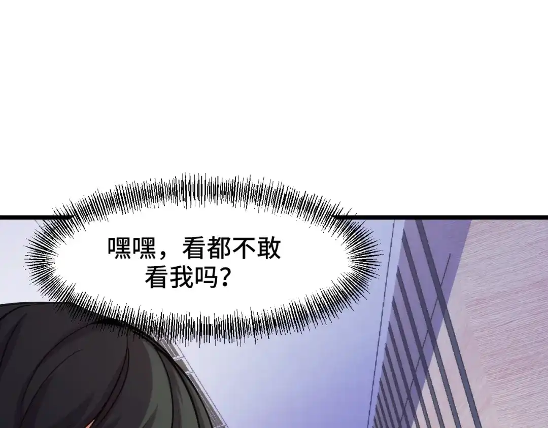 第42话参观-她们说我是未来之王-凯特动漫（绘制）+新意（编剧）（第4张）