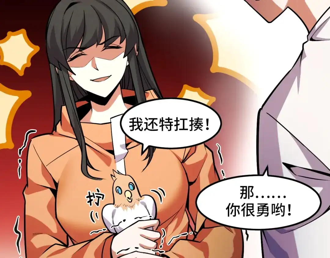 第42话参观-她们说我是未来之王-凯特动漫（绘制）+新意（编剧）（第13张）