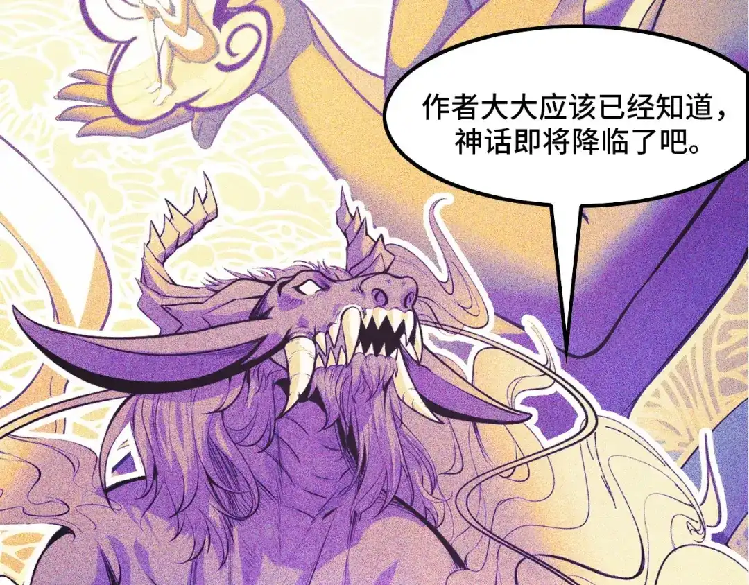 第43话欢迎进入梦空间-她们说我是未来之王-凯特动漫（绘制）+新意（编剧）（第6张）