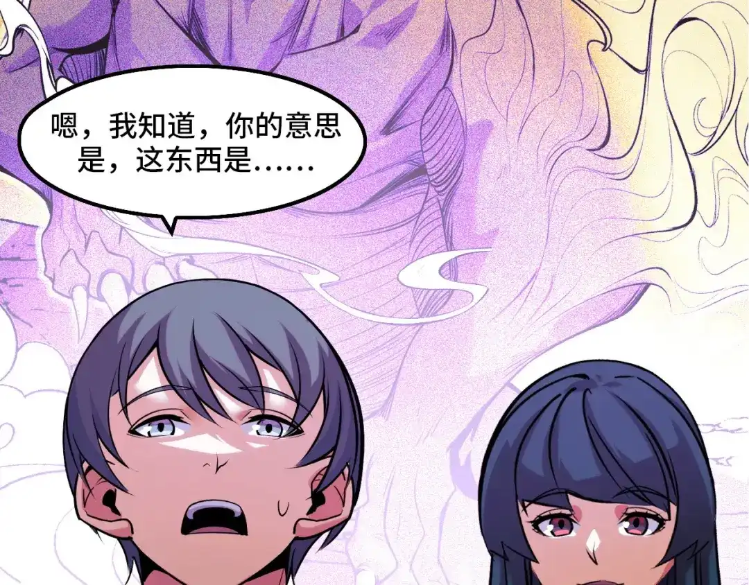 第43话欢迎进入梦空间-她们说我是未来之王-凯特动漫（绘制）+新意（编剧）（第7张）