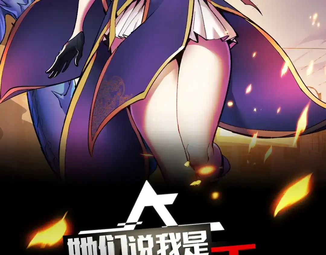 第43话欢迎进入梦空间-她们说我是未来之王-凯特动漫（绘制）+新意（编剧）（第1张）