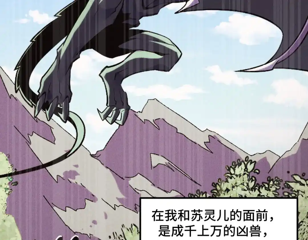 第44话第一关，粉色？-她们说我是未来之王-凯特动漫（绘制）+新意（编剧）（第8张）
