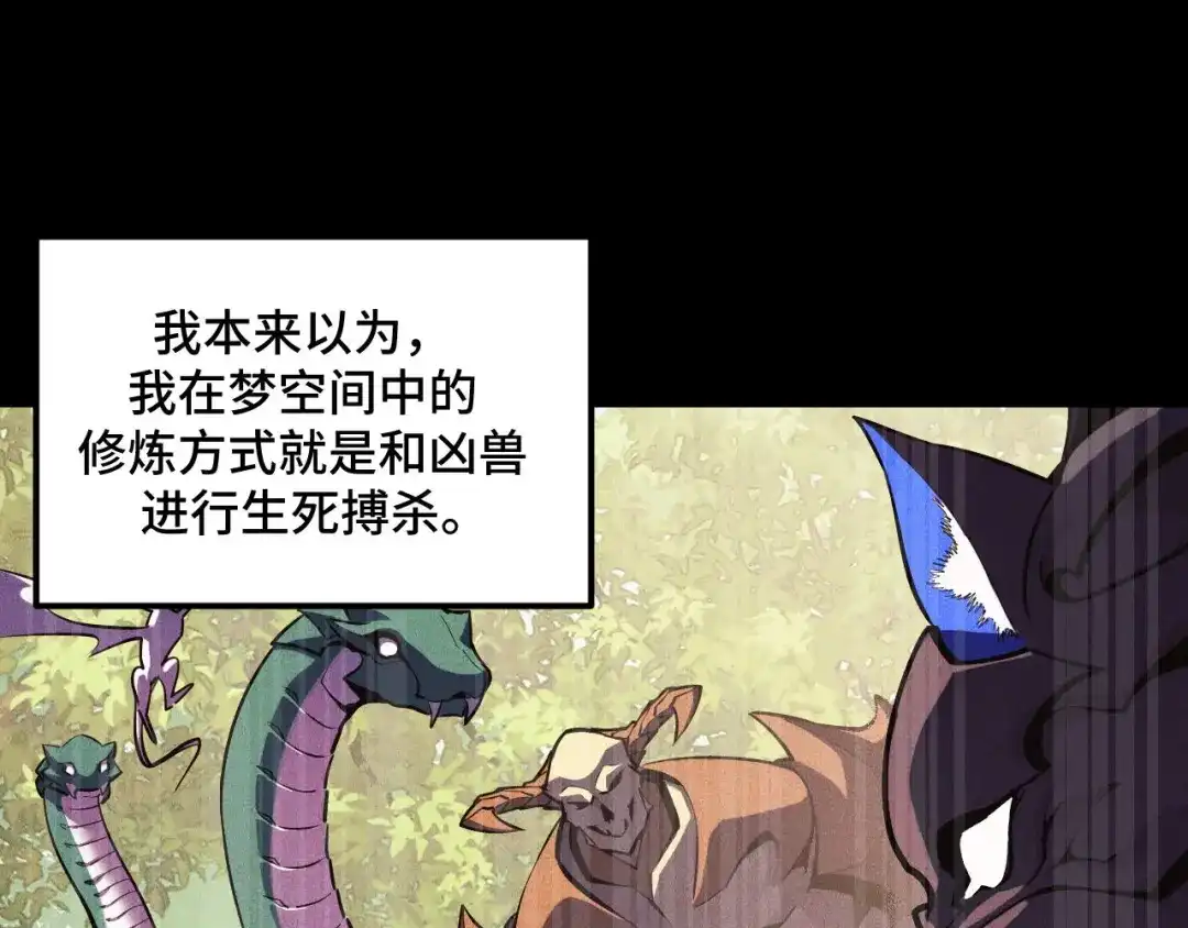 第44话第一关，粉色？-她们说我是未来之王-凯特动漫（绘制）+新意（编剧）（第11张）