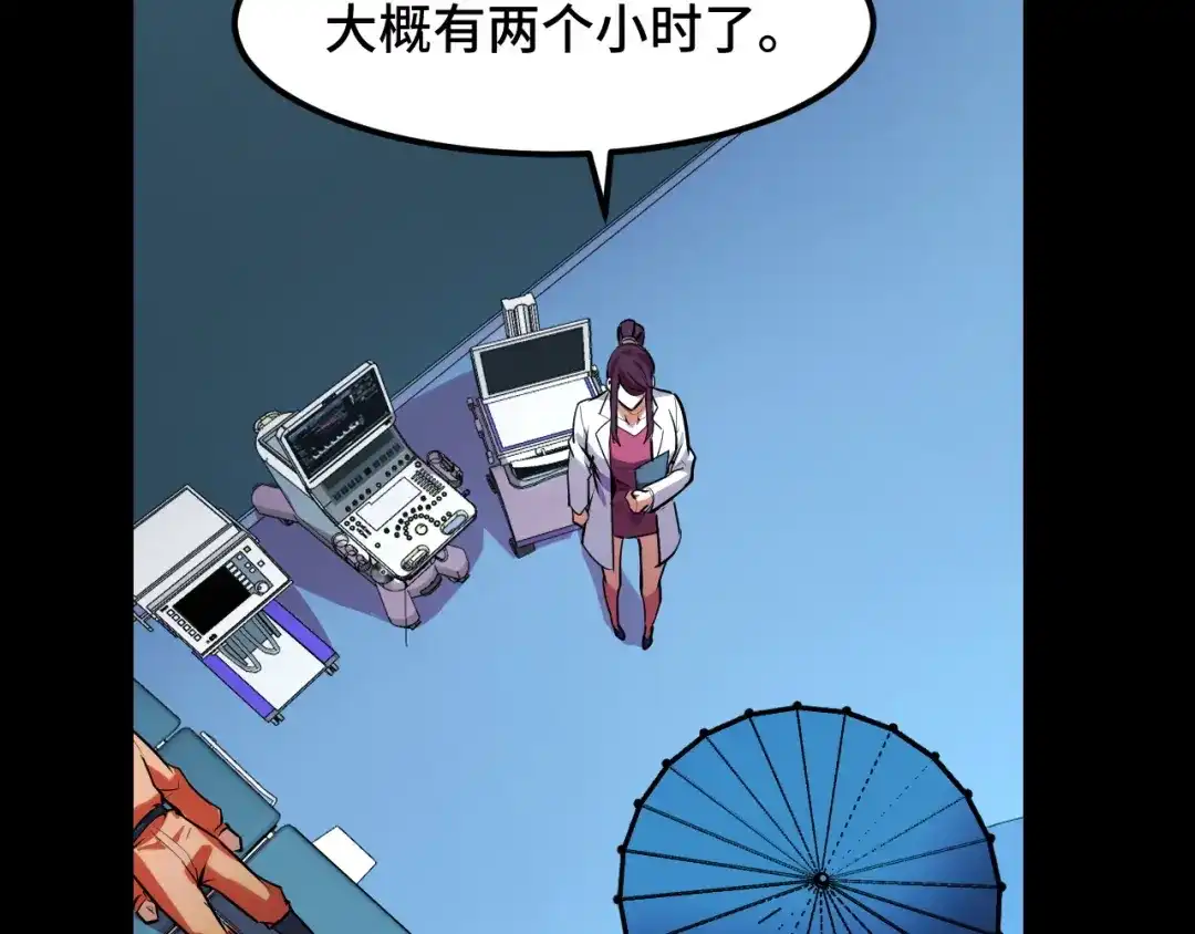 第45话按摩升级-她们说我是未来之王-凯特动漫（绘制）+新意（编剧）（第12张）