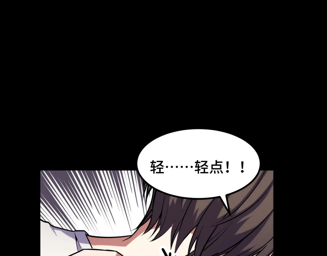 第45话按摩升级-她们说我是未来之王-凯特动漫（绘制）+新意（编剧）（第4张）