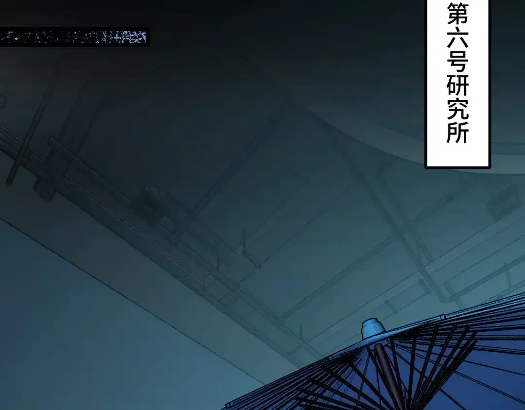 第45话按摩升级-她们说我是未来之王-凯特动漫（绘制）+新意（编剧）（第9张）
