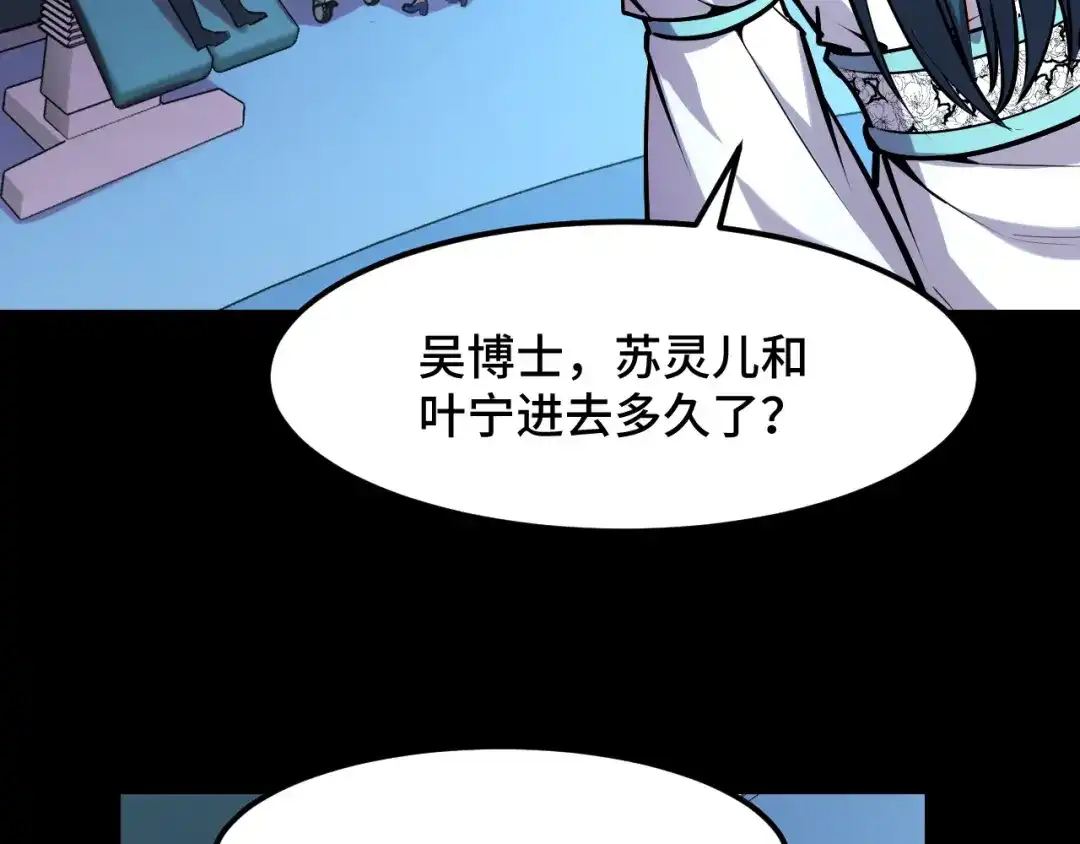 第45话按摩升级-她们说我是未来之王-凯特动漫（绘制）+新意（编剧）（第11张）