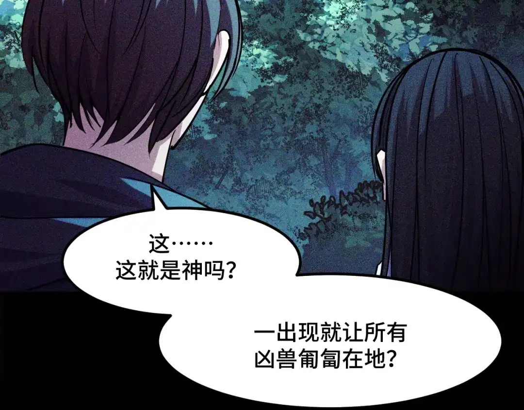 第46话这就是神？！-她们说我是未来之王-凯特动漫（绘制）+新意（编剧）（第9张）