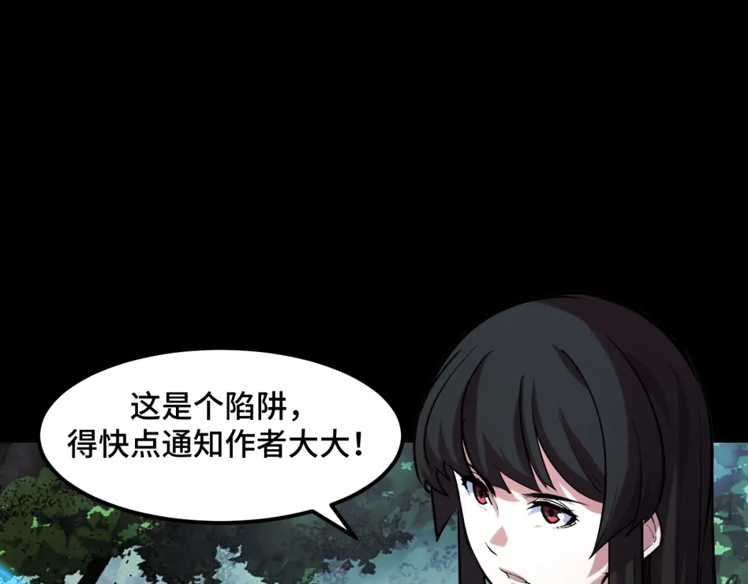 第47话哪个是真的？-她们说我是未来之王-凯特动漫（绘制）+新意（编剧）（第4张）