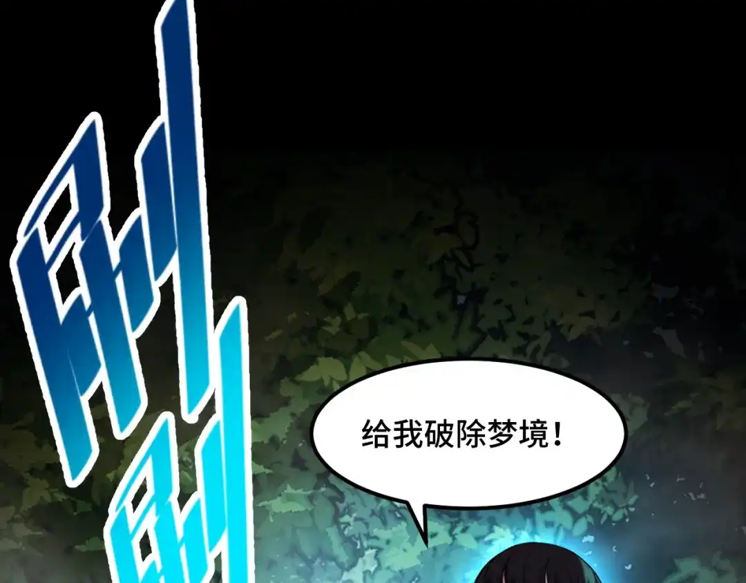 第47话哪个是真的？-她们说我是未来之王-凯特动漫（绘制）+新意（编剧）（第12张）
